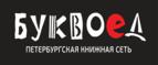 Скидки до 25% на книги! Библионочь на bookvoed.ru!
 - Бородино